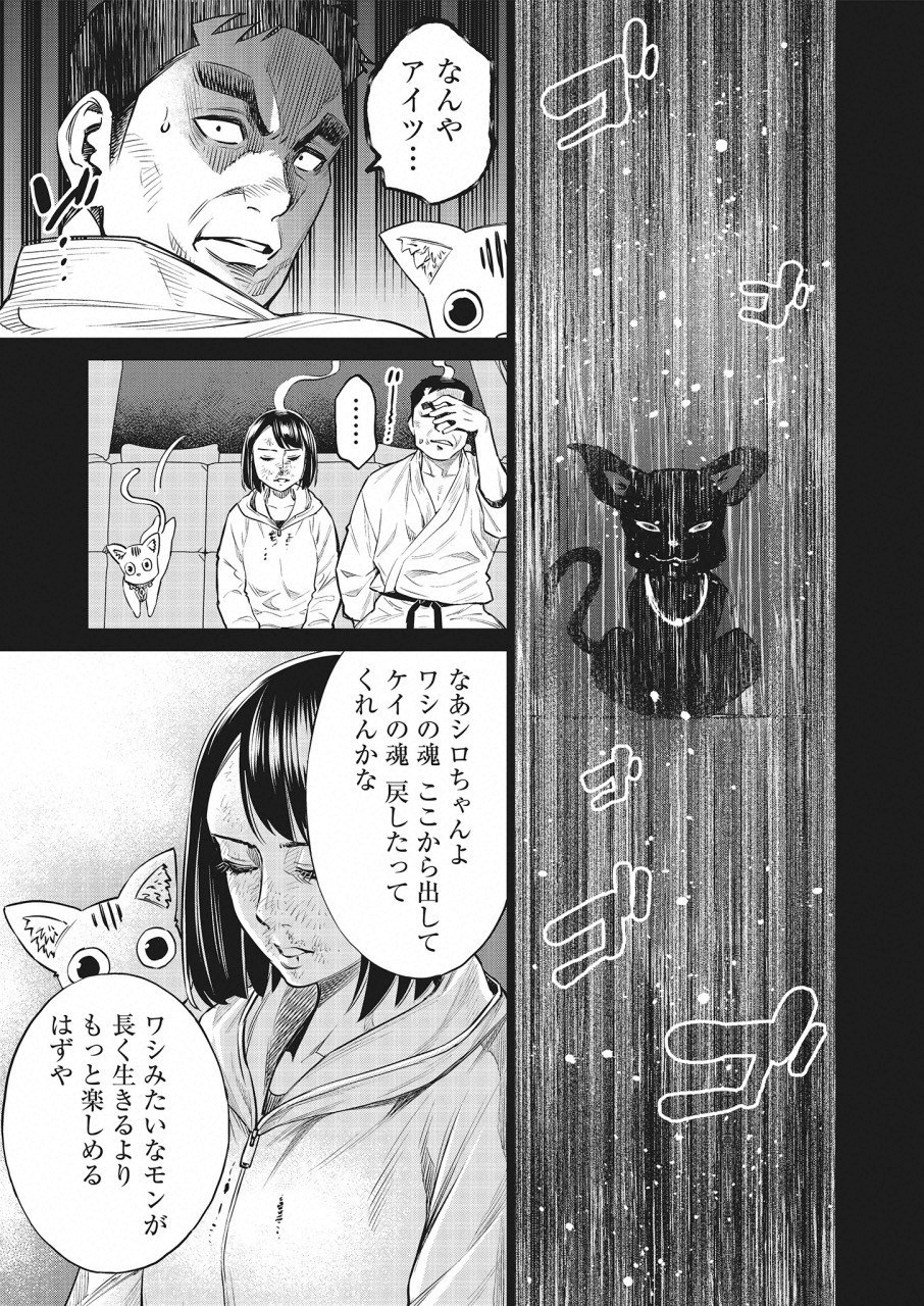 DOLKARA - raw - Chapter 20 - https://jpdd.ccdd.to/JPDD/dolkara/88511/hqtuqesbvwv.png