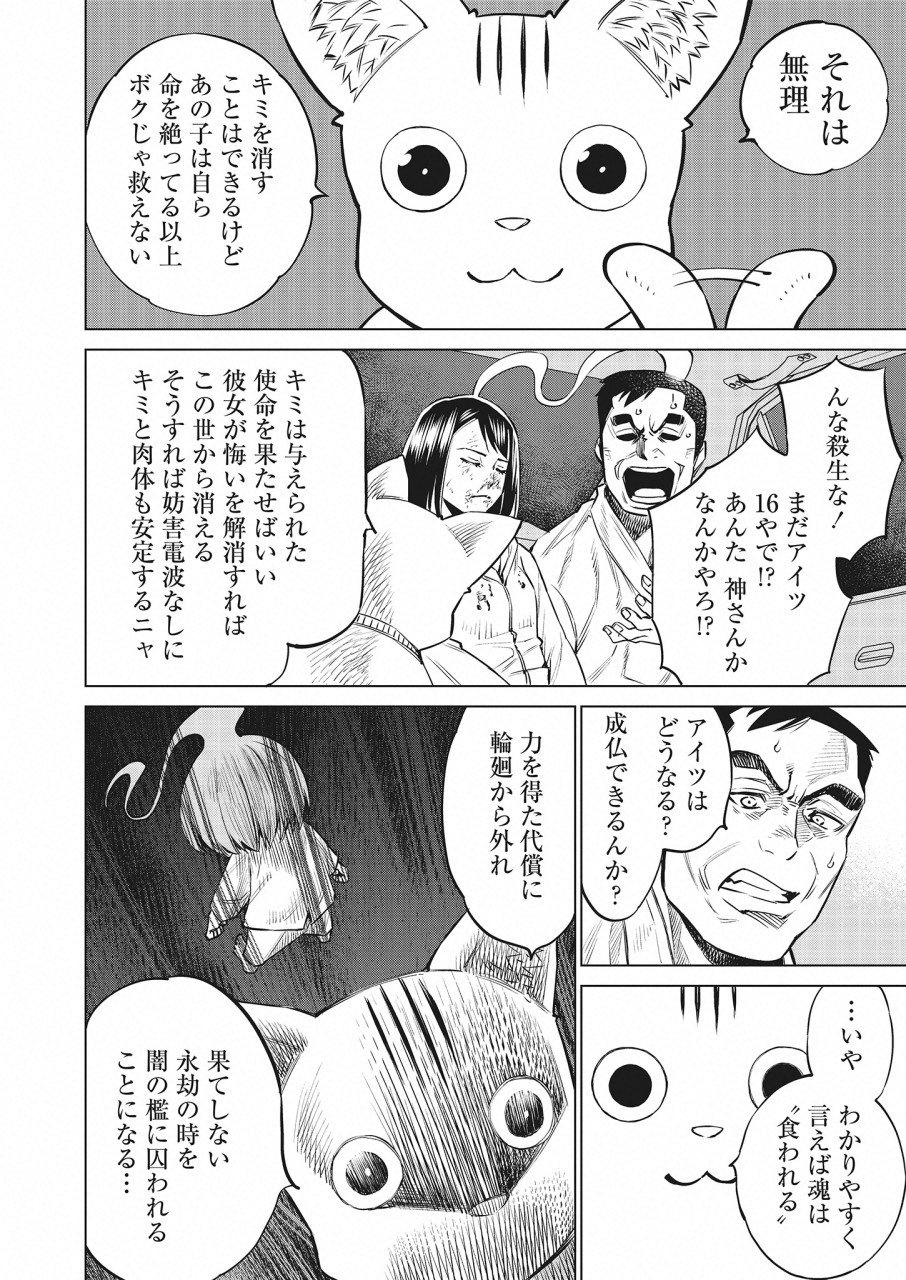 DOLKARA - raw - Chapter 20 - https://jpdd.ccdd.to/JPDD/dolkara/88511/icxjys44den.png