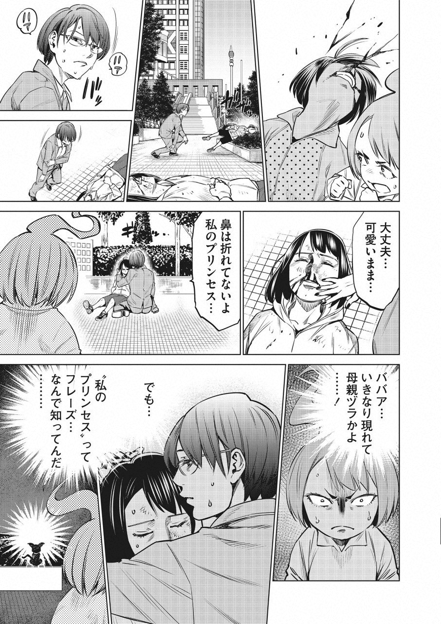 DOLKARA - raw - Chapter 20 - https://jpdd.ccdd.to/JPDD/dolkara/88511/ify5uonrt42.png