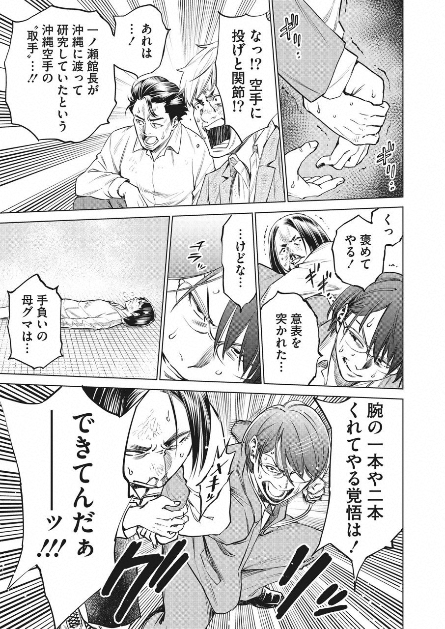 DOLKARA - raw - Chapter 20 - https://jpdd.ccdd.to/JPDD/dolkara/88511/iu3rhvdvmvh.png