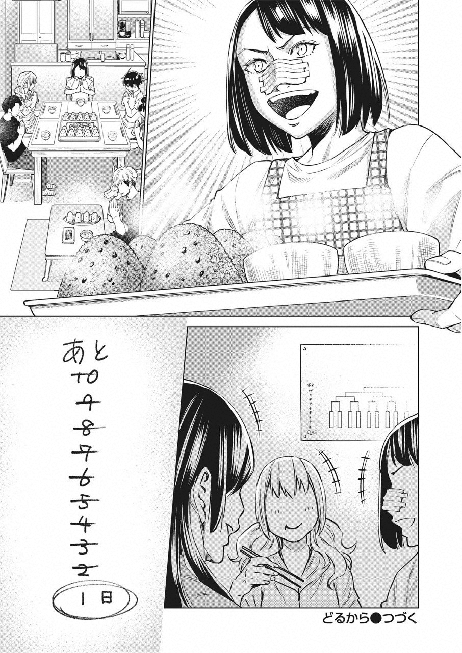 DOLKARA - raw - Chapter 20 - https://jpdd.ccdd.to/JPDD/dolkara/88511/kasgs1mdxu5.png