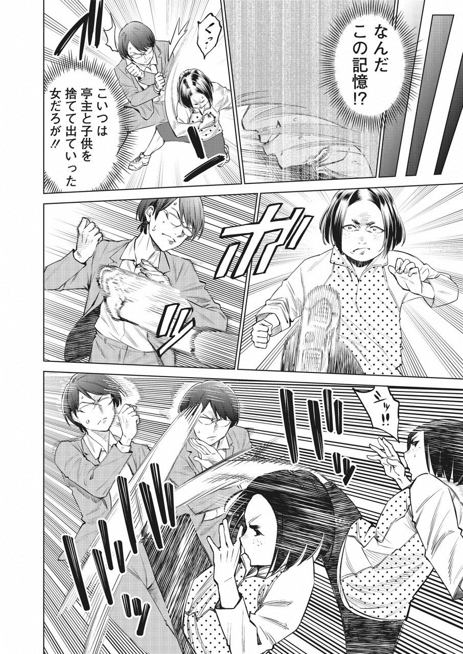 DOLKARA - raw - Chapter 20 - https://jpdd.ccdd.to/JPDD/dolkara/88511/lk1y4gye5um.png