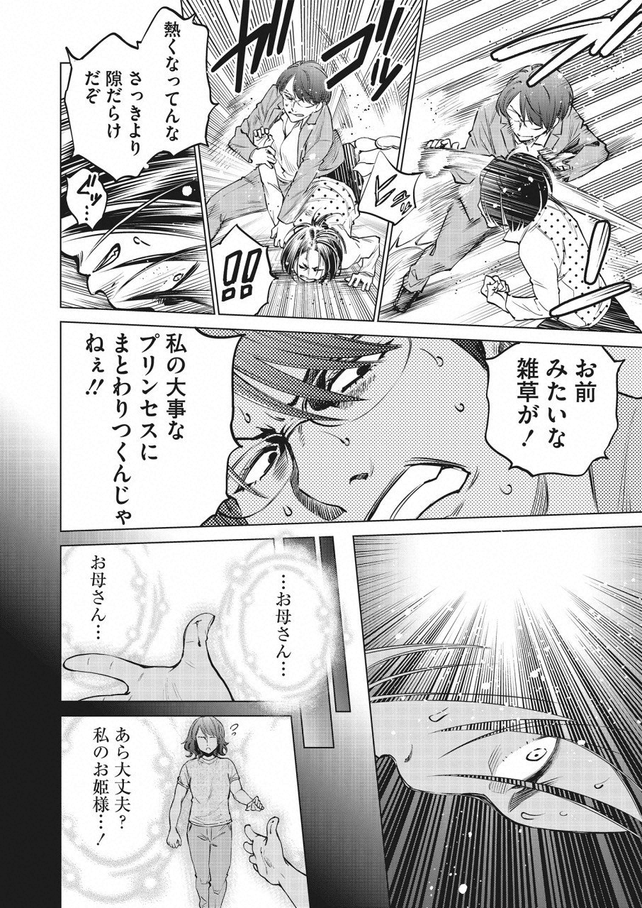 DOLKARA - raw - Chapter 20 - https://jpdd.ccdd.to/JPDD/dolkara/88511/mzlua5j0q3f.png
