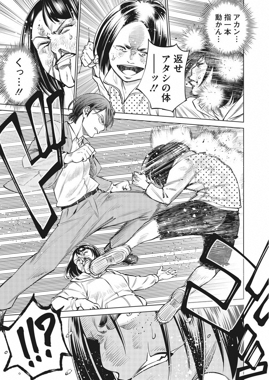 DOLKARA - raw - Chapter 20 - https://jpdd.ccdd.to/JPDD/dolkara/88511/ncfg4s3tfbt.png