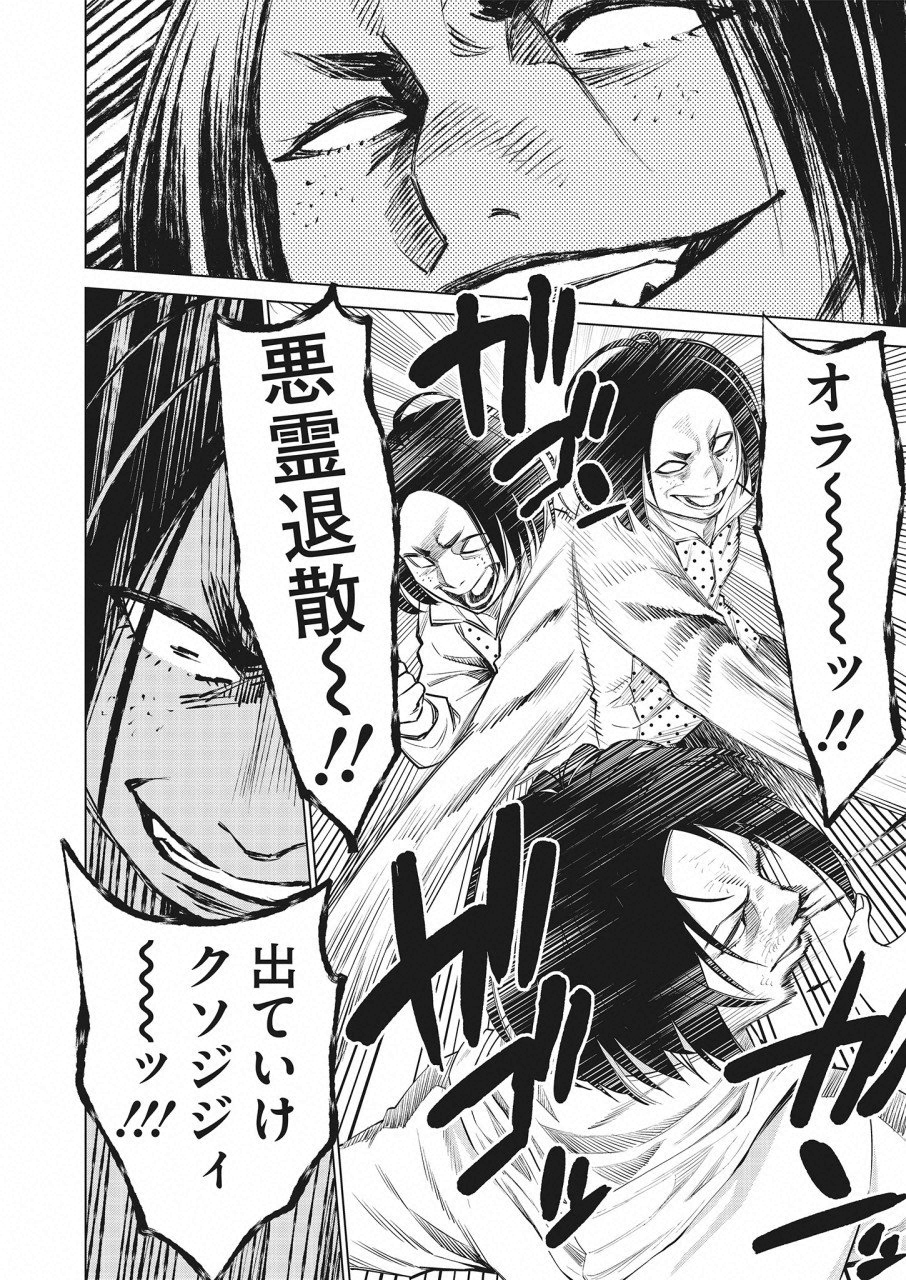 DOLKARA - raw - Chapter 20 - https://jpdd.ccdd.to/JPDD/dolkara/88511/zaelygasm3g.png