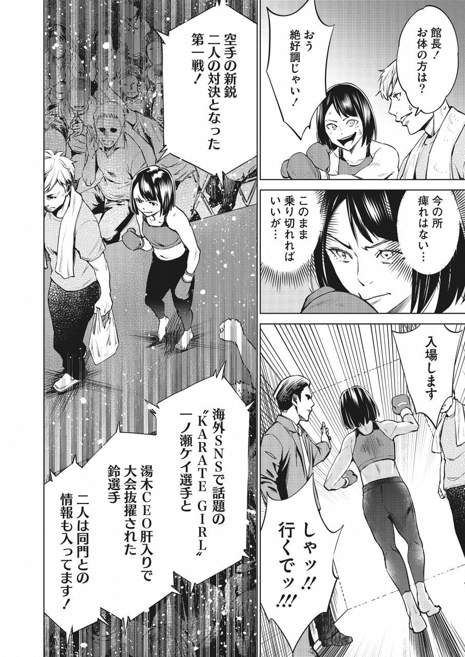 DOLKARA - raw - Chapter 21 - https://jpdd.ccdd.to/JPDD/dolkara/90822/1fnzqbubycn.png