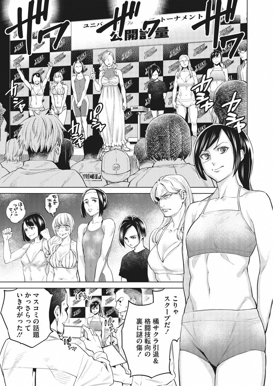 DOLKARA - raw - Chapter 21 - https://jpdd.ccdd.to/JPDD/dolkara/90822/4psdsvigynn.png