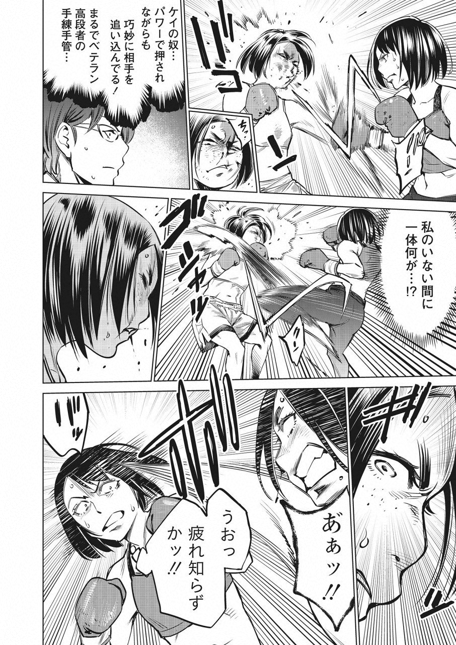 DOLKARA - raw - Chapter 21 - https://jpdd.ccdd.to/JPDD/dolkara/90822/4qg1a5qlab2.png