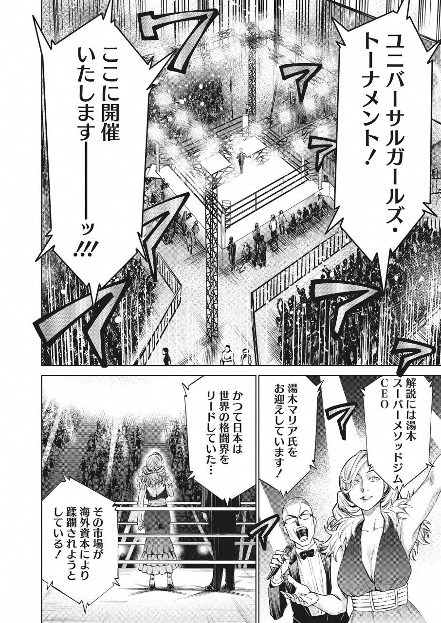 DOLKARA - raw - Chapter 21 - https://jpdd.ccdd.to/JPDD/dolkara/90822/d1zorlntspk.png