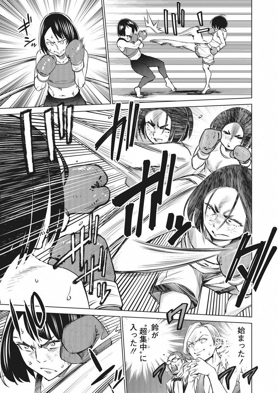 DOLKARA - raw - Chapter 21 - https://jpdd.ccdd.to/JPDD/dolkara/90822/do334n1uy5u.png
