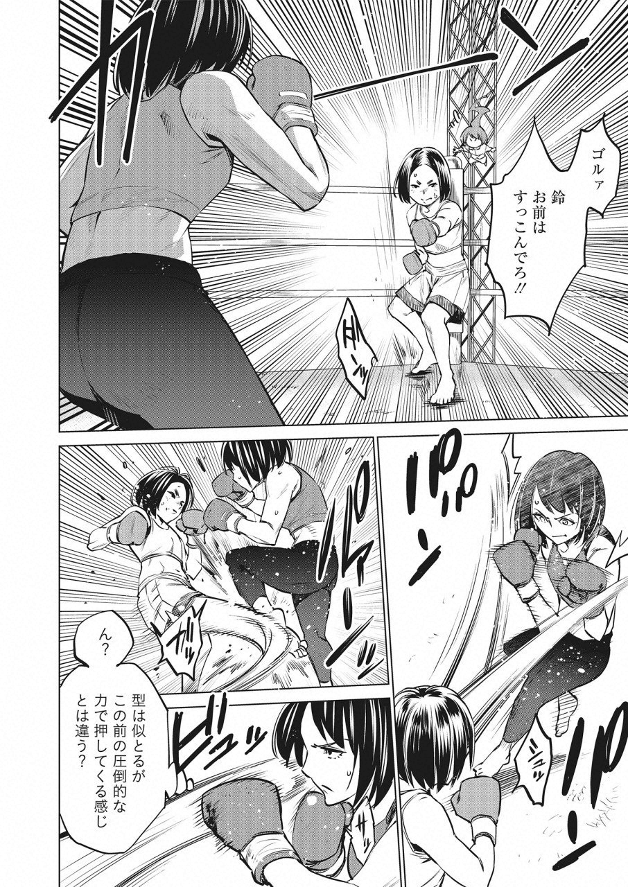 DOLKARA - raw - Chapter 21 - https://jpdd.ccdd.to/JPDD/dolkara/90822/gyvqhgkt4dr.png