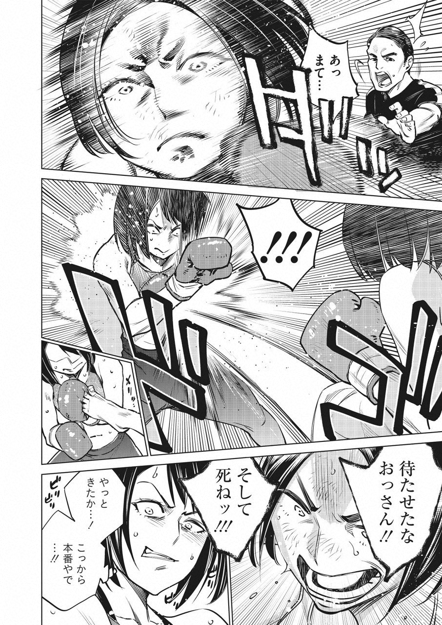 DOLKARA - raw - Chapter 21 - https://jpdd.ccdd.to/JPDD/dolkara/90822/jnismfqfoym.png
