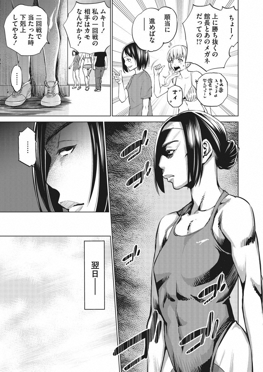 DOLKARA - raw - Chapter 21 - https://jpdd.ccdd.to/JPDD/dolkara/90822/l2twni30x03.png
