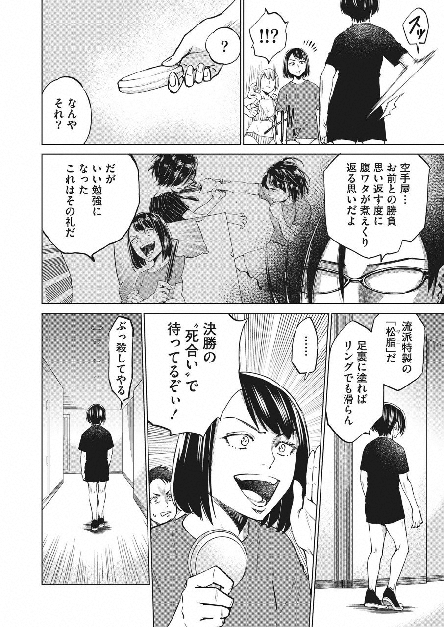 DOLKARA - raw - Chapter 21 - https://jpdd.ccdd.to/JPDD/dolkara/90822/l352kaxhh3v.png