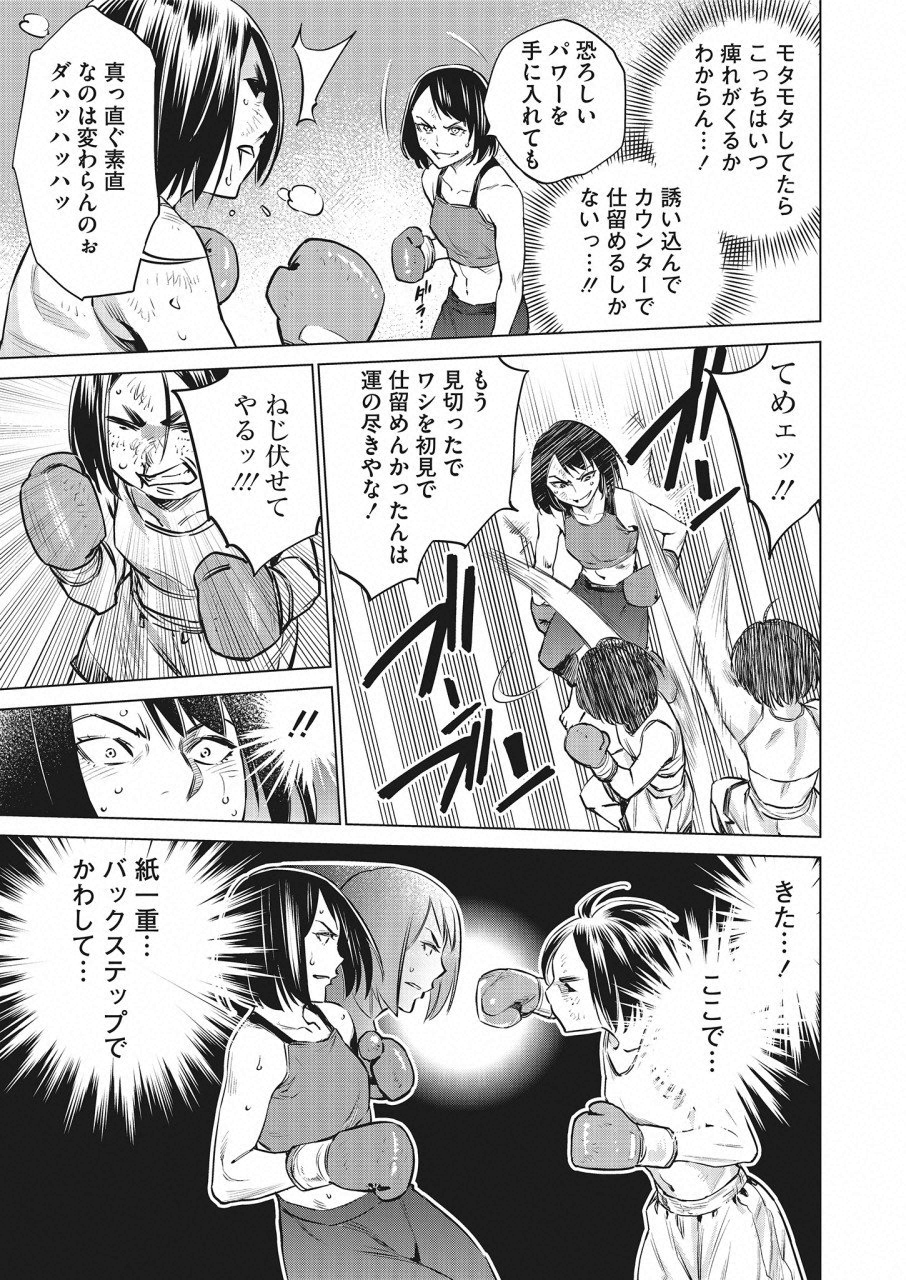 DOLKARA - raw - Chapter 21 - https://jpdd.ccdd.to/JPDD/dolkara/90822/mejajwielue.png