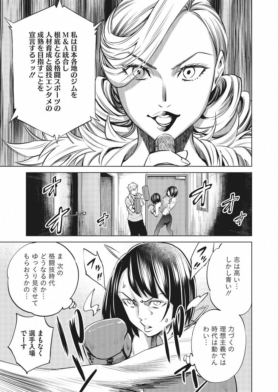 DOLKARA - raw - Chapter 21 - https://jpdd.ccdd.to/JPDD/dolkara/90822/qk2mfquhabq.png