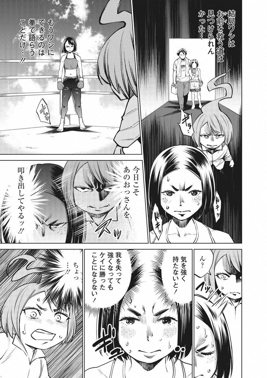 DOLKARA - raw - Chapter 21 - https://jpdd.ccdd.to/JPDD/dolkara/90822/xvpfj4dkswn.png