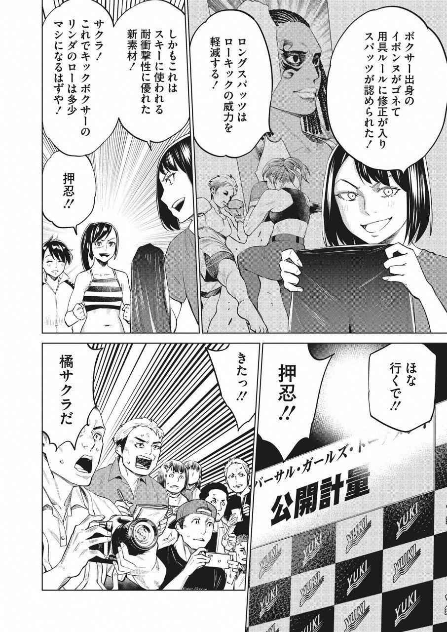 DOLKARA - raw - Chapter 21 - https://jpdd.ccdd.to/JPDD/dolkara/90822/zexhnidzg2p.png