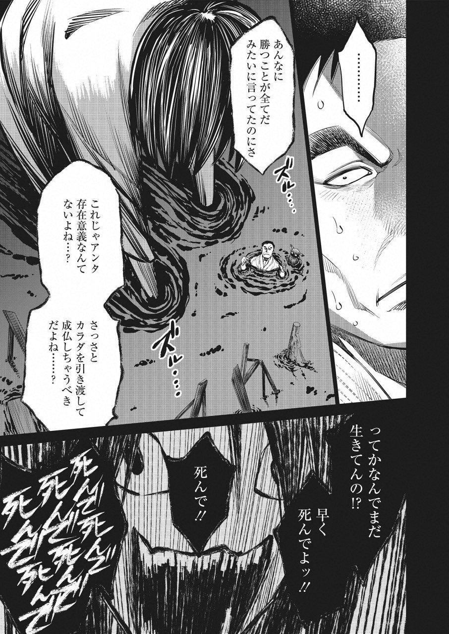 DOLKARA - raw - Chapter 22 - https://jpdd.ccdd.to/JPDD/dolkara/93624/5u3mhda2f2u.png