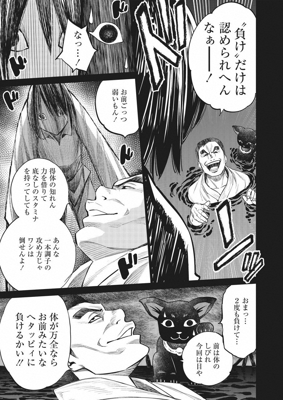 DOLKARA - raw - Chapter 22 - https://jpdd.ccdd.to/JPDD/dolkara/93624/atg40dkb1eb.png