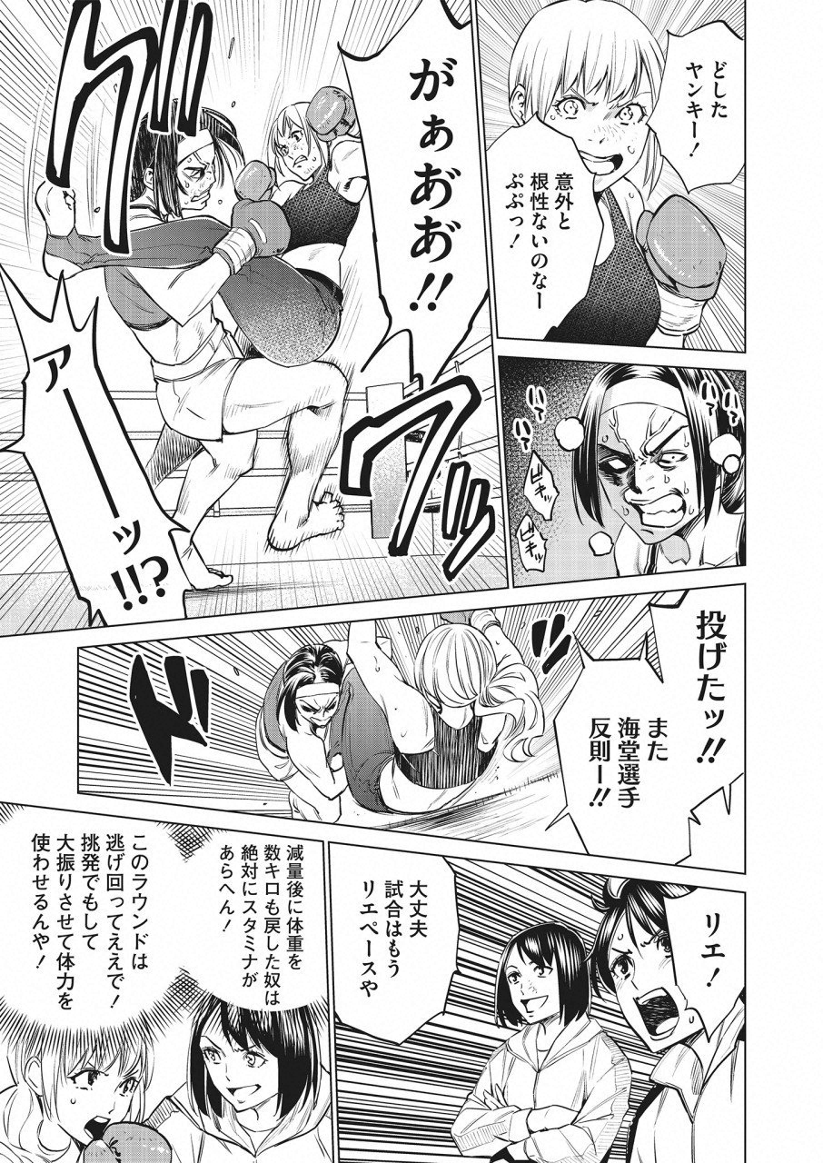DOLKARA - raw - Chapter 22 - https://jpdd.ccdd.to/JPDD/dolkara/93624/dorblx1vxld.png