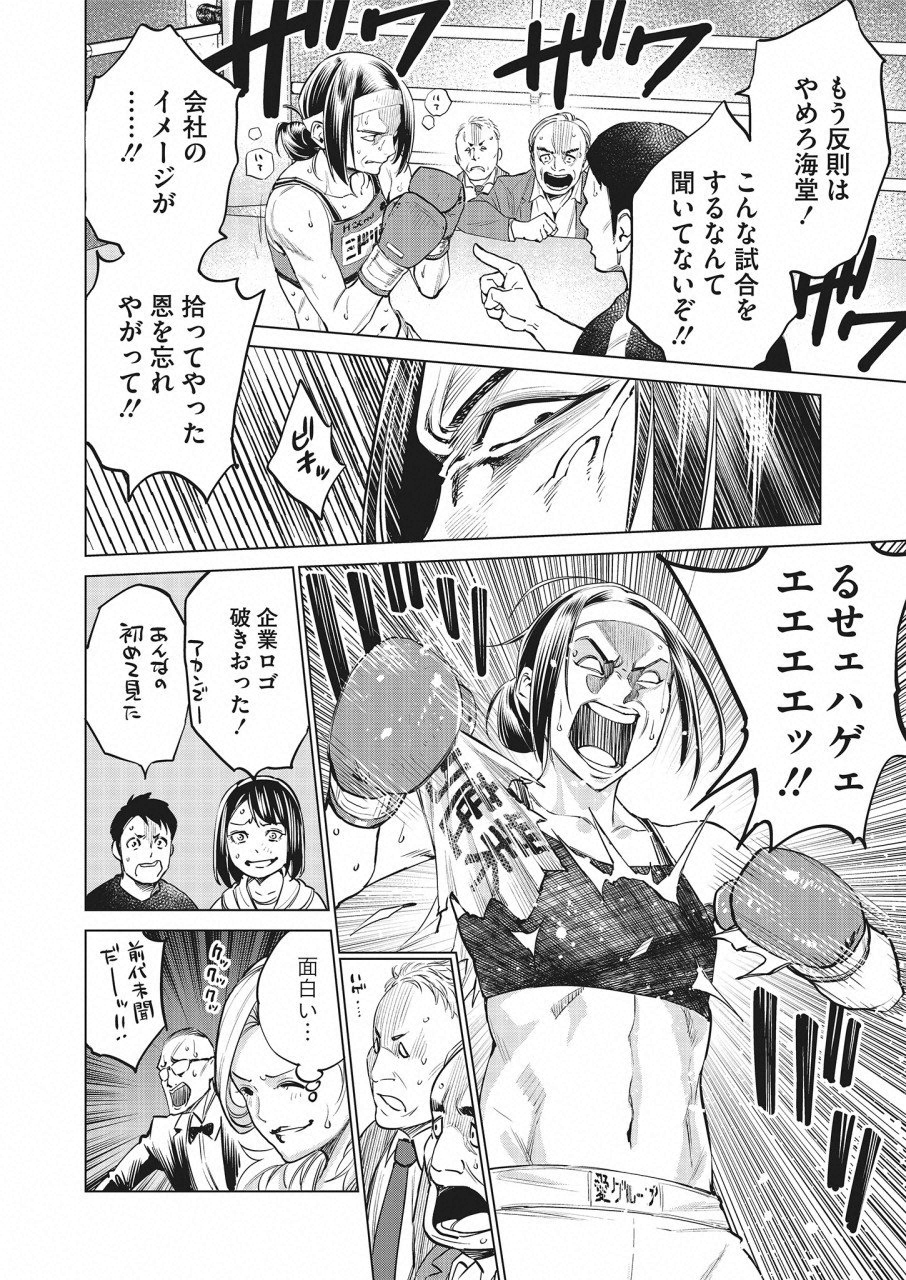 DOLKARA - raw - Chapter 22 - https://jpdd.ccdd.to/JPDD/dolkara/93624/du3zdey4u3h.png