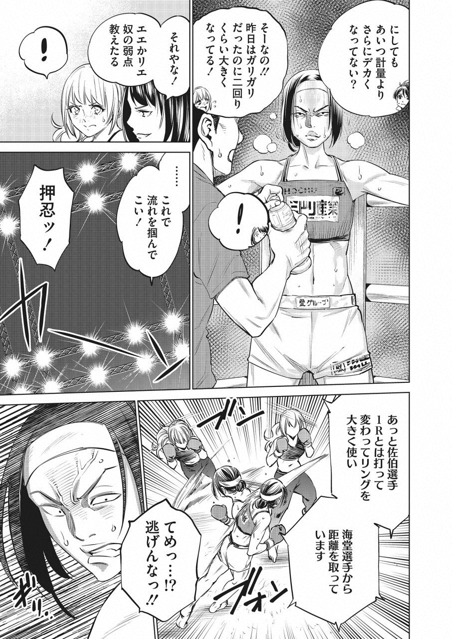 DOLKARA - raw - Chapter 22 - https://jpdd.ccdd.to/JPDD/dolkara/93624/ifckr1nyuu4.png