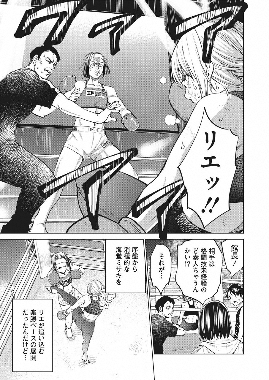 DOLKARA - raw - Chapter 22 - https://jpdd.ccdd.to/JPDD/dolkara/93624/j5fkuozjn0d.png