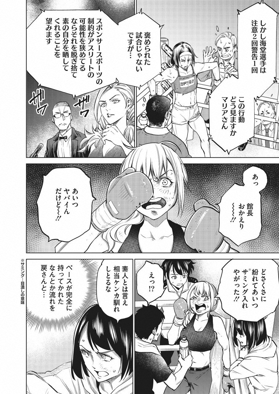 DOLKARA - raw - Chapter 22 - https://jpdd.ccdd.to/JPDD/dolkara/93624/lbz2divdvyh.png