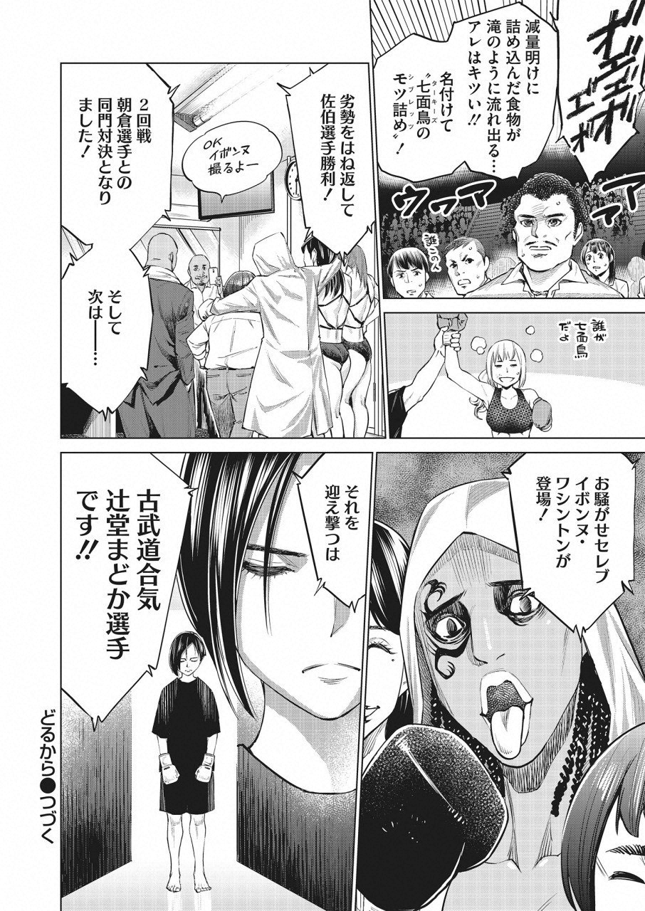 DOLKARA - raw - Chapter 22 - https://jpdd.ccdd.to/JPDD/dolkara/93624/oifidlsxmz1.png