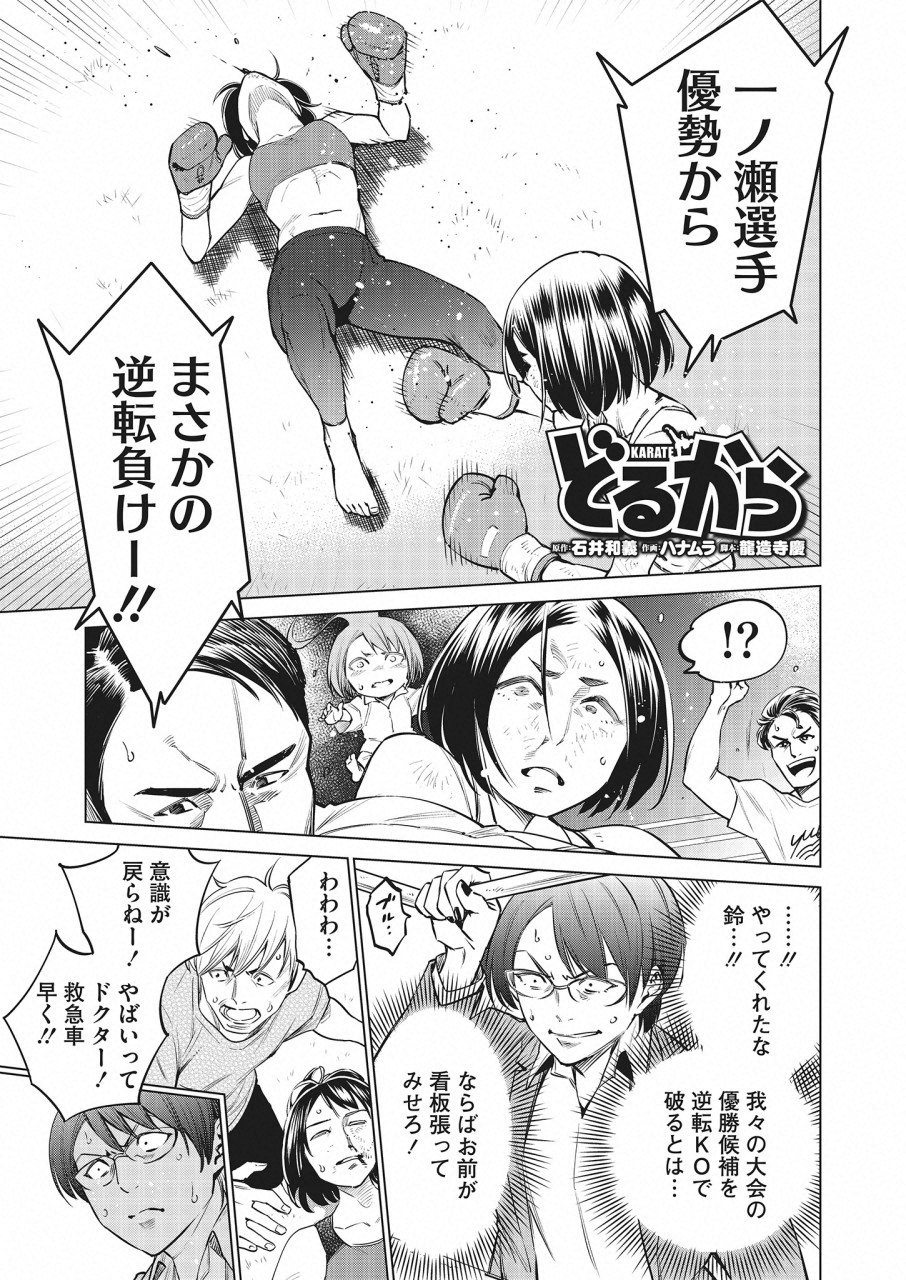 DOLKARA - raw - Chapter 22 - https://jpdd.ccdd.to/JPDD/dolkara/93624/rb1hqxlm5qq.png