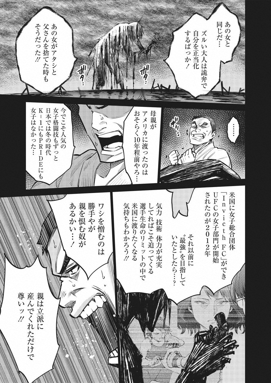 DOLKARA - raw - Chapter 22 - https://jpdd.ccdd.to/JPDD/dolkara/93624/seone1uwbto.png