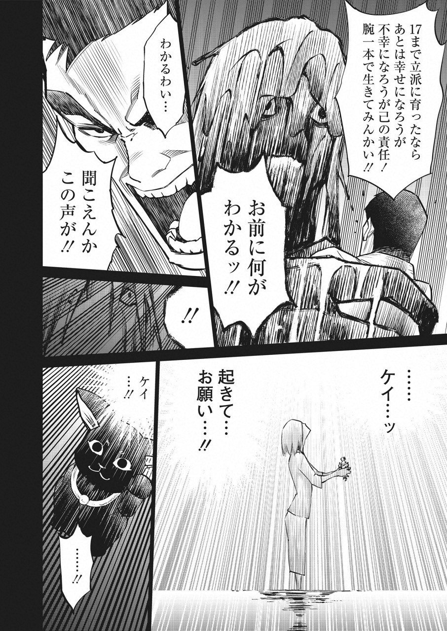 DOLKARA - raw - Chapter 22 - https://jpdd.ccdd.to/JPDD/dolkara/93624/sfckjjel0yq.png