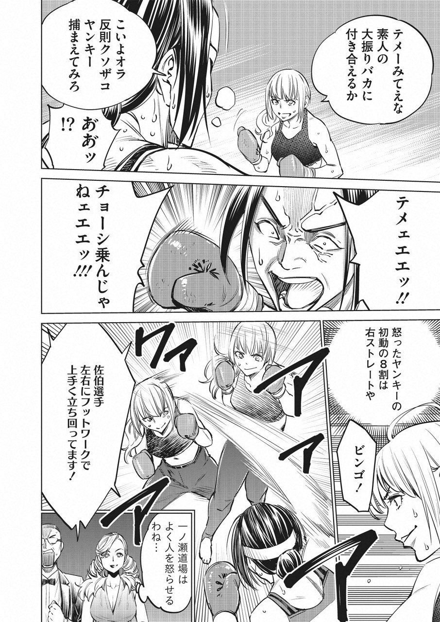 DOLKARA - raw - Chapter 22 - https://jpdd.ccdd.to/JPDD/dolkara/93624/spa5k2m04y2.png