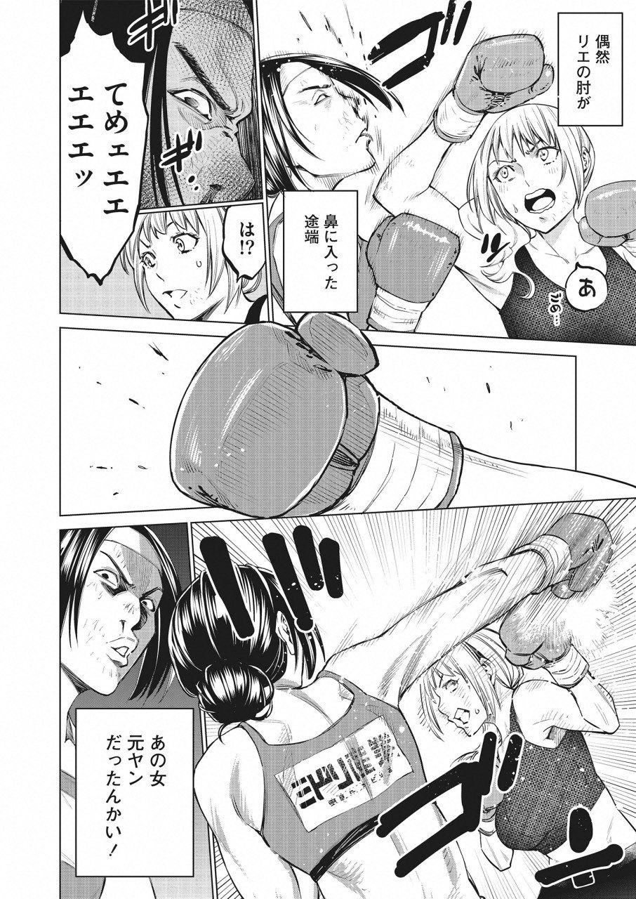 DOLKARA - raw - Chapter 22 - https://jpdd.ccdd.to/JPDD/dolkara/93624/tobfcimiyju.png