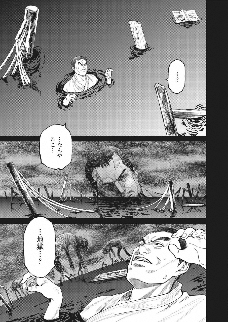 DOLKARA - raw - Chapter 22 - https://jpdd.ccdd.to/JPDD/dolkara/93624/wlvo1p3sbof.png