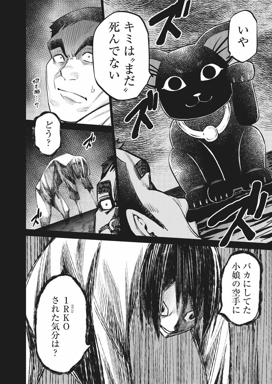 DOLKARA - raw - Chapter 22 - https://jpdd.ccdd.to/JPDD/dolkara/93624/x1nndka4x1i.png