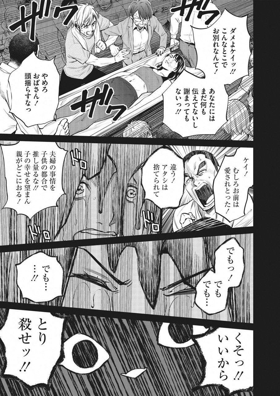 DOLKARA - raw - Chapter 22 - https://jpdd.ccdd.to/JPDD/dolkara/93624/y5c3svdvkqd.png
