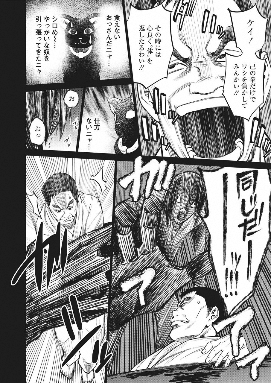 DOLKARA - raw - Chapter 22 - https://jpdd.ccdd.to/JPDD/dolkara/93624/zsxnjk1yias.png