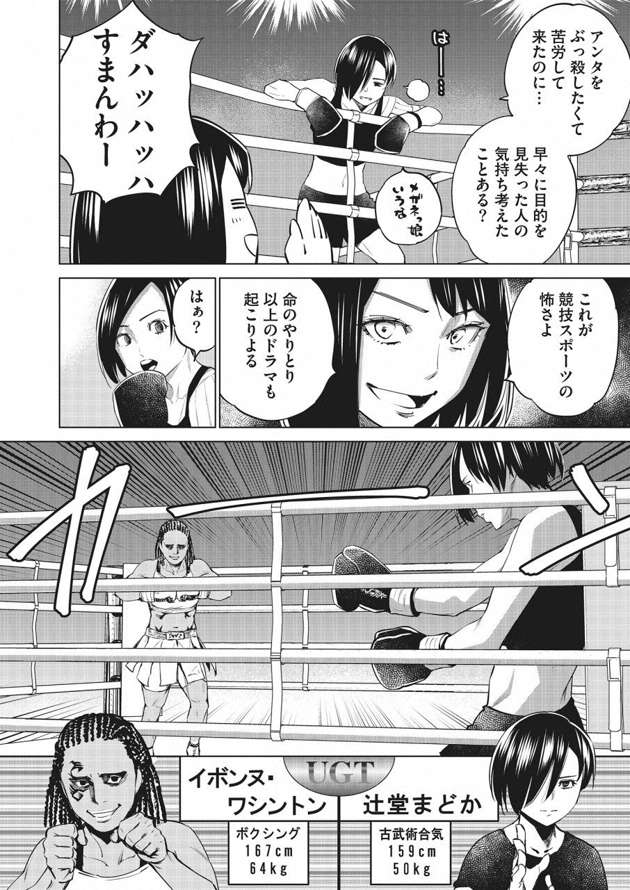 DOLKARA - raw - Chapter 23 - https://jpdd.ccdd.to/JPDD/dolkara/95666/0d4s3oh53z3.png