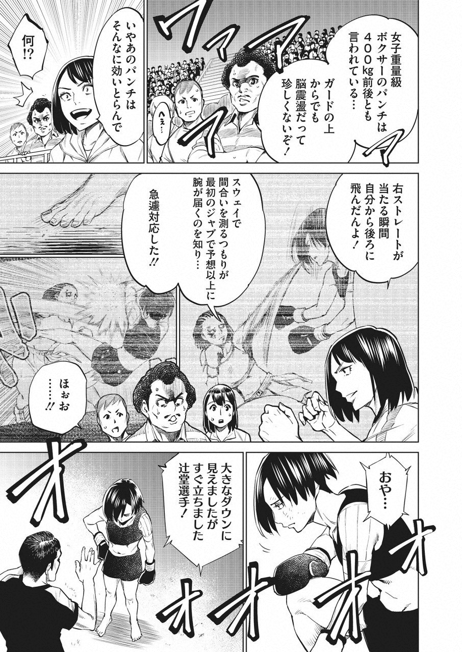 DOLKARA - raw - Chapter 23 - https://jpdd.ccdd.to/JPDD/dolkara/95666/1h1vdmykts4.png
