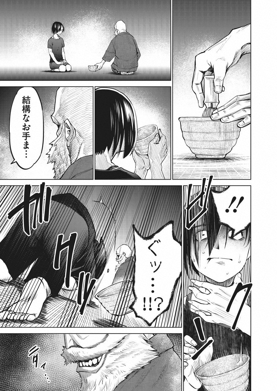 DOLKARA - raw - Chapter 23 - https://jpdd.ccdd.to/JPDD/dolkara/95666/2circ500500.png