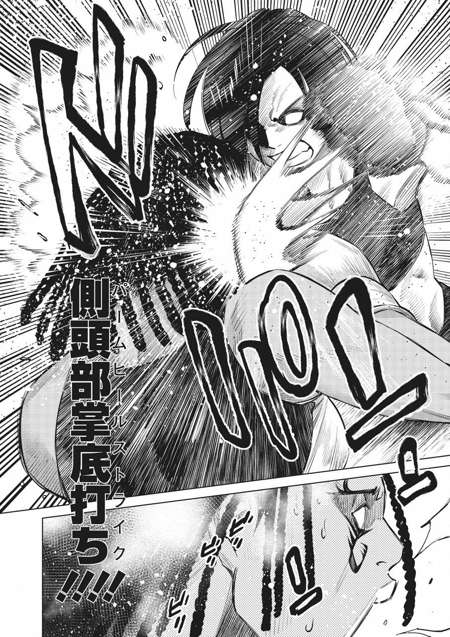 DOLKARA - raw - Chapter 23 - https://jpdd.ccdd.to/JPDD/dolkara/95666/31fp312cmc0.png