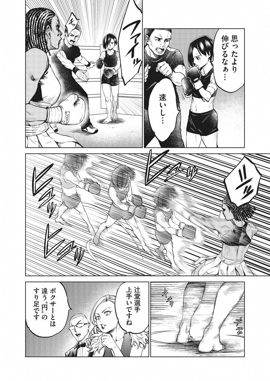 DOLKARA - raw - Chapter 23 - https://jpdd.ccdd.to/JPDD/dolkara/95666/44xlhfdrd4w.png