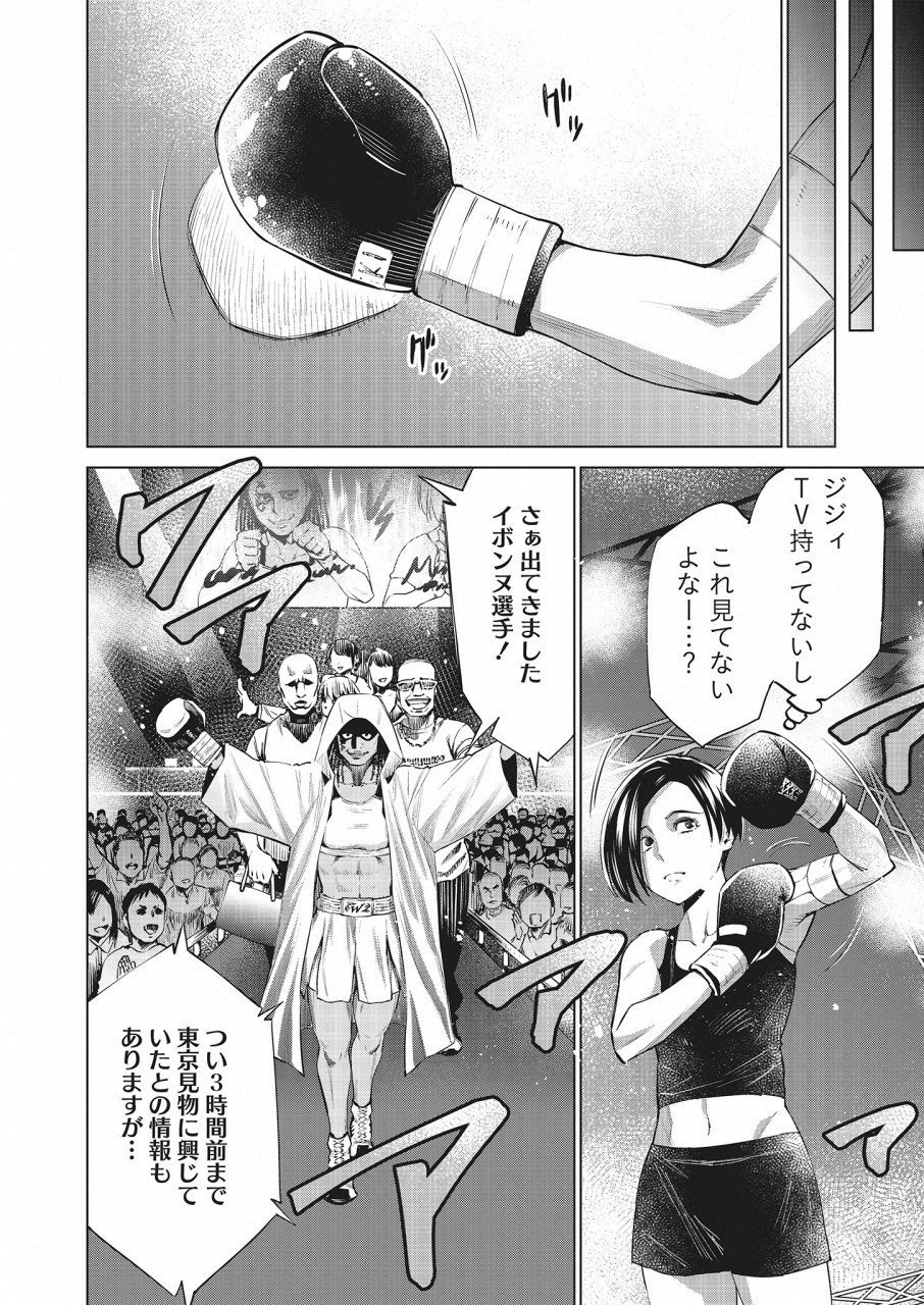 DOLKARA - raw - Chapter 23 - https://jpdd.ccdd.to/JPDD/dolkara/95666/4bbzblh2vvp.png