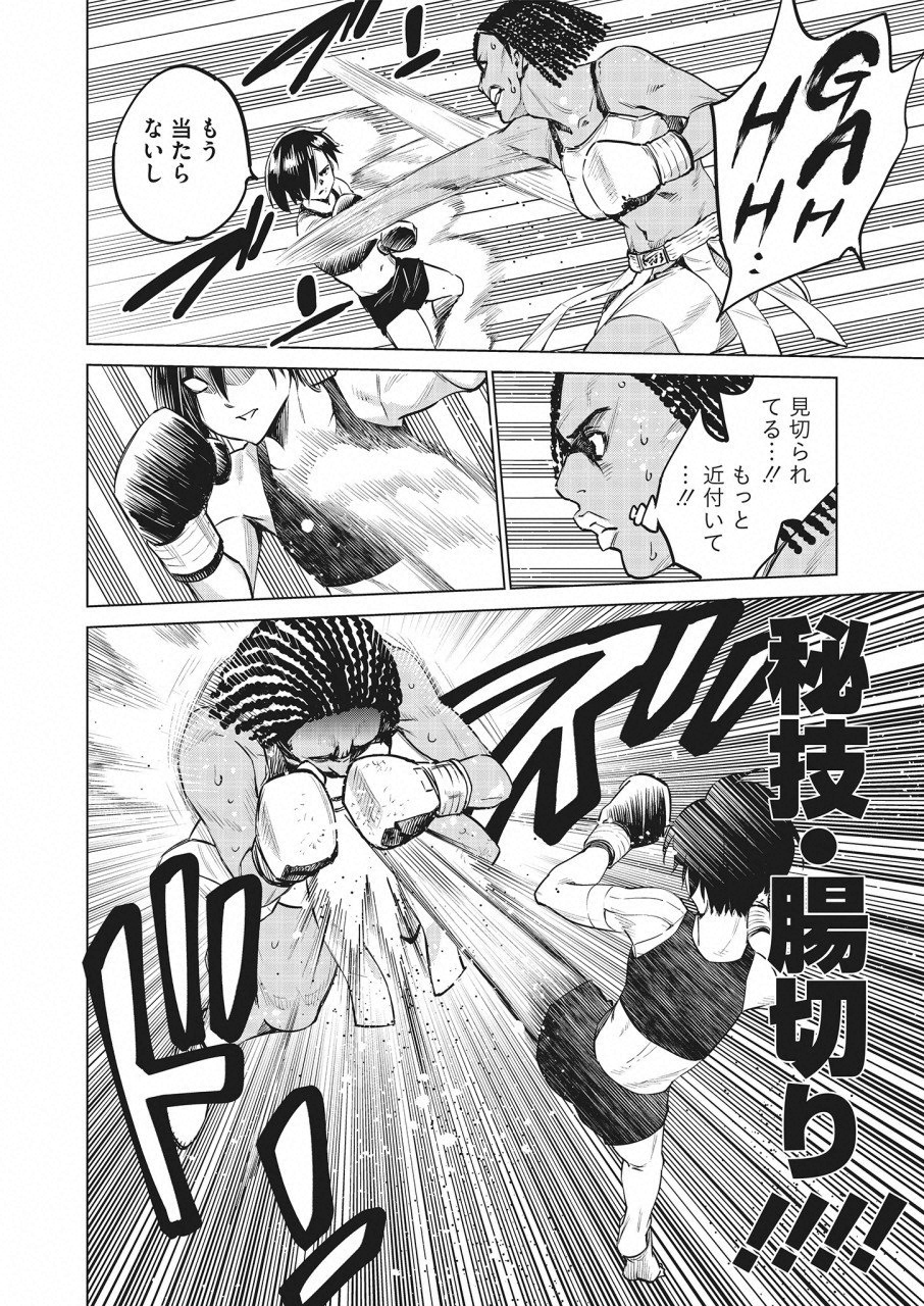 DOLKARA - raw - Chapter 23 - https://jpdd.ccdd.to/JPDD/dolkara/95666/e40v55estq3.png