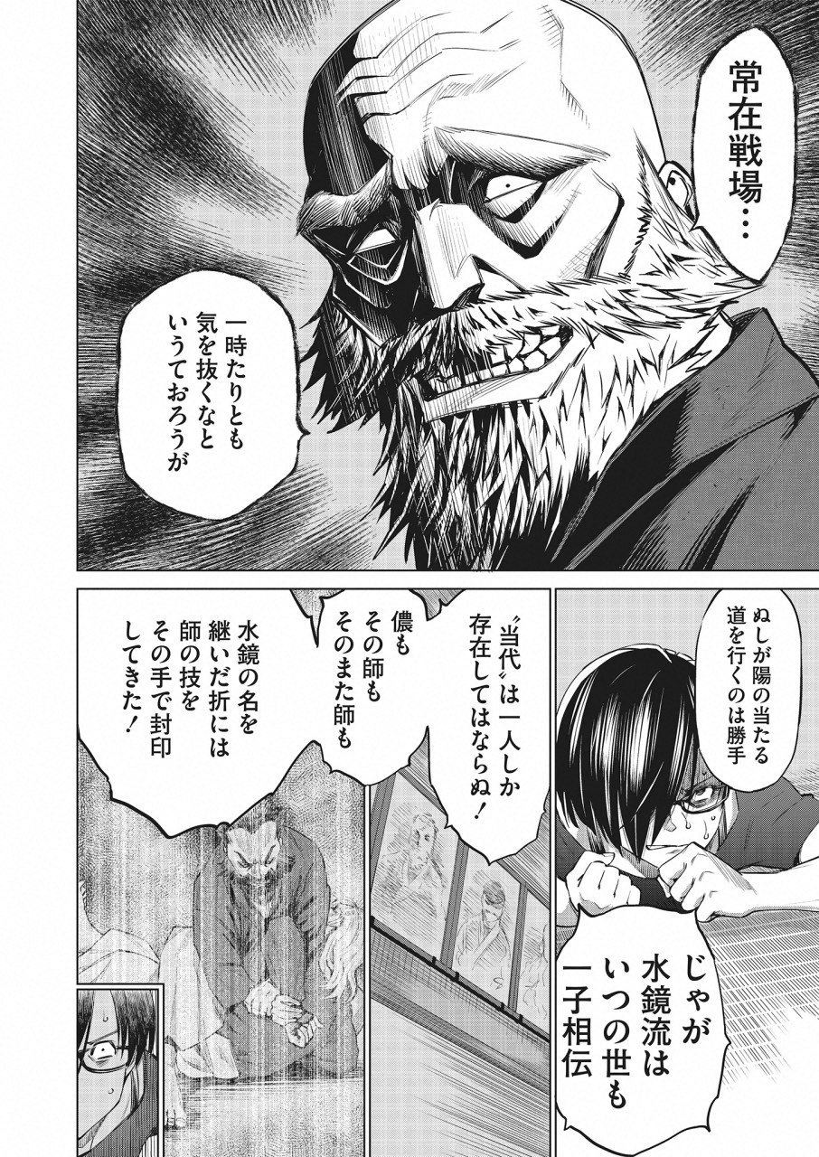 DOLKARA - raw - Chapter 23 - https://jpdd.ccdd.to/JPDD/dolkara/95666/e4vvtbsobzf.png