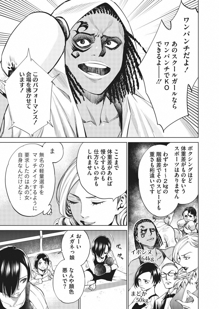 DOLKARA - raw - Chapter 23 - https://jpdd.ccdd.to/JPDD/dolkara/95666/eq4ii55pddh.png