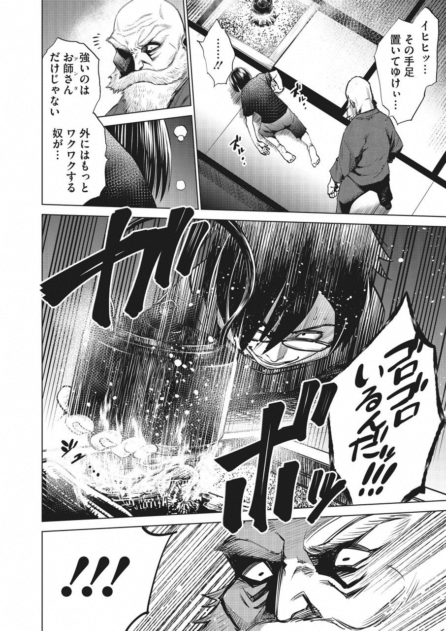 DOLKARA - raw - Chapter 23 - https://jpdd.ccdd.to/JPDD/dolkara/95666/o1kqjjj0ebe.png