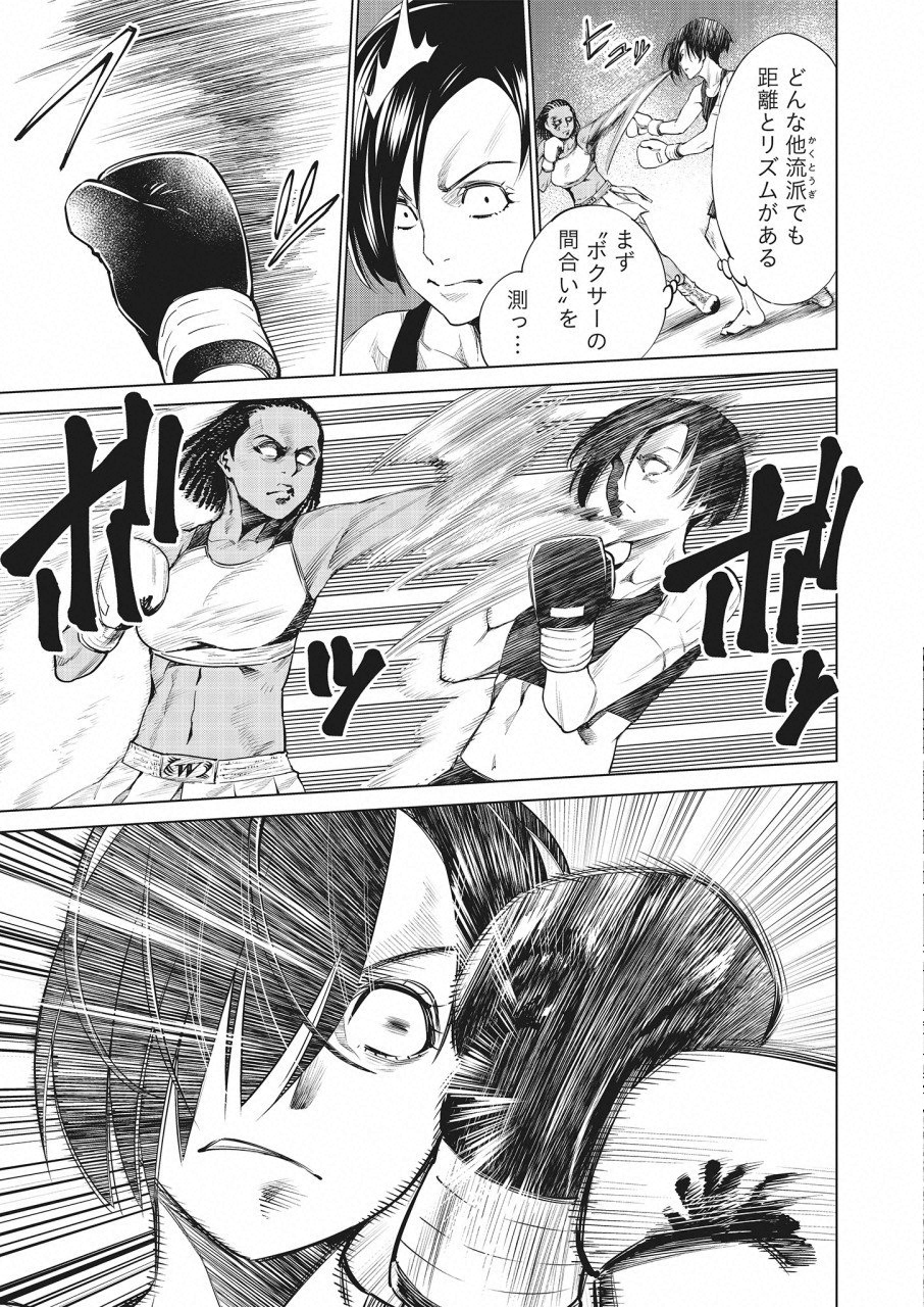 DOLKARA - raw - Chapter 23 - https://jpdd.ccdd.to/JPDD/dolkara/95666/ovfpdq2bkkt.png